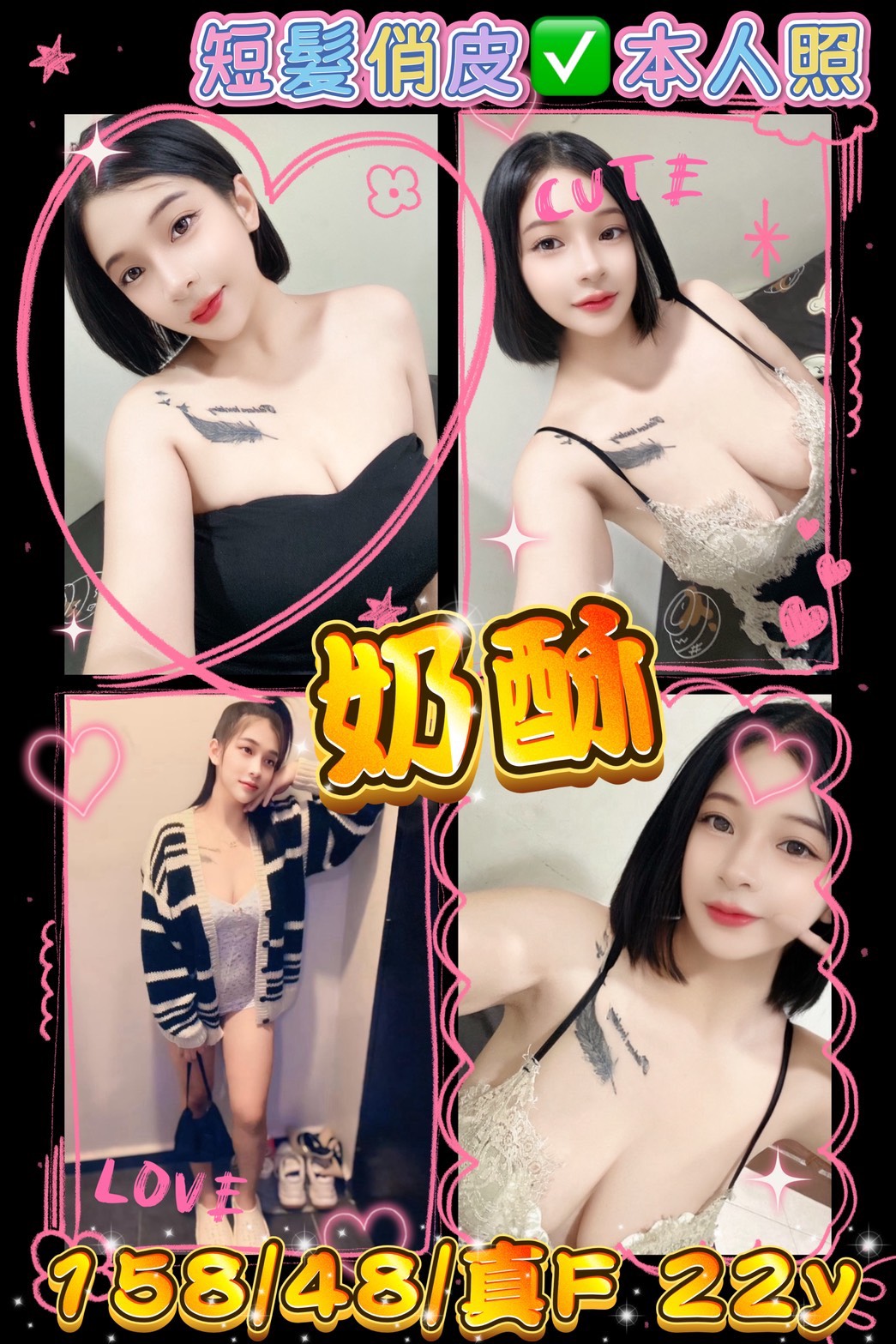 中山區定點茶 網紅 芸芸 33/36C